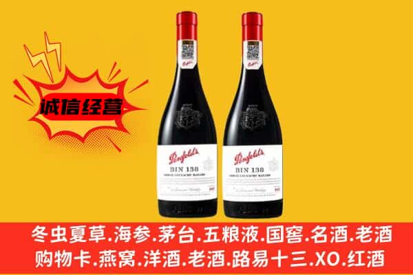 眉山仁寿上门回收奔富价格