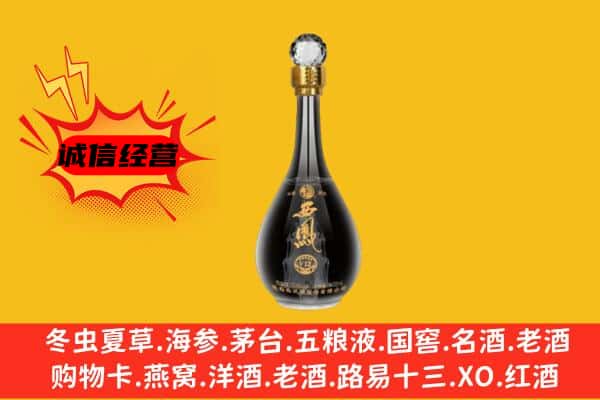 眉山仁寿上门回收西凤酒价格
