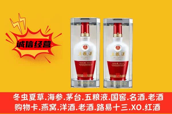 眉山仁寿上门回收五粮液1618价格