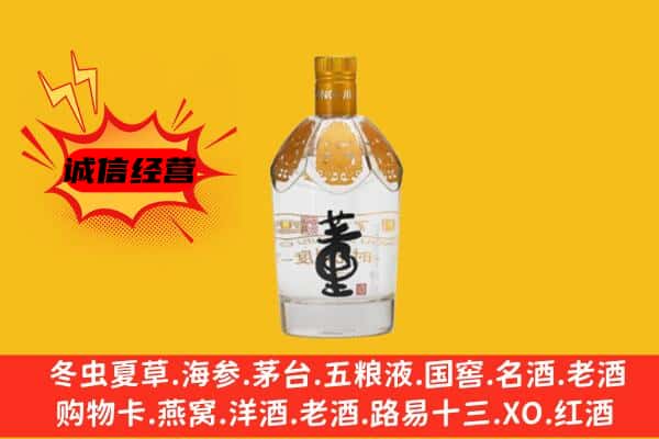 眉山仁寿上门回收老董酒价格