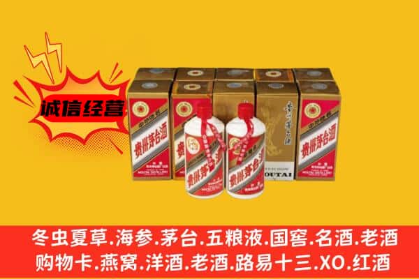 眉山仁寿回收老茅台酒