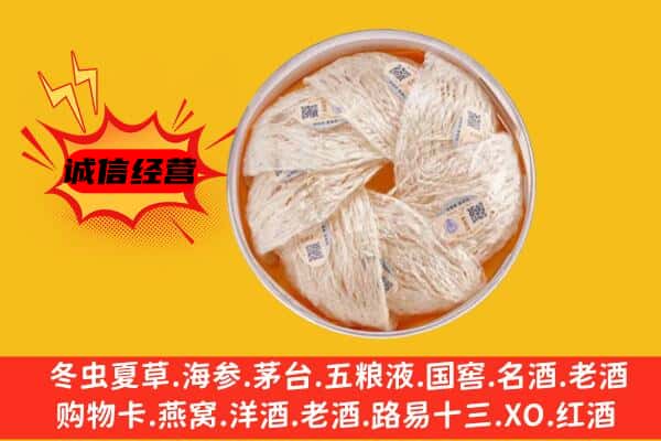 眉山仁寿回收燕窝