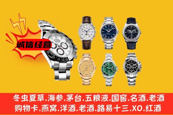 眉山仁寿回收名表