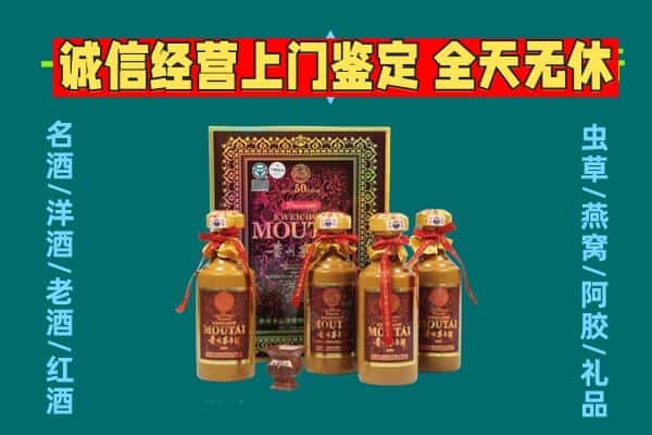 眉山仁寿回收茅台酒瓶